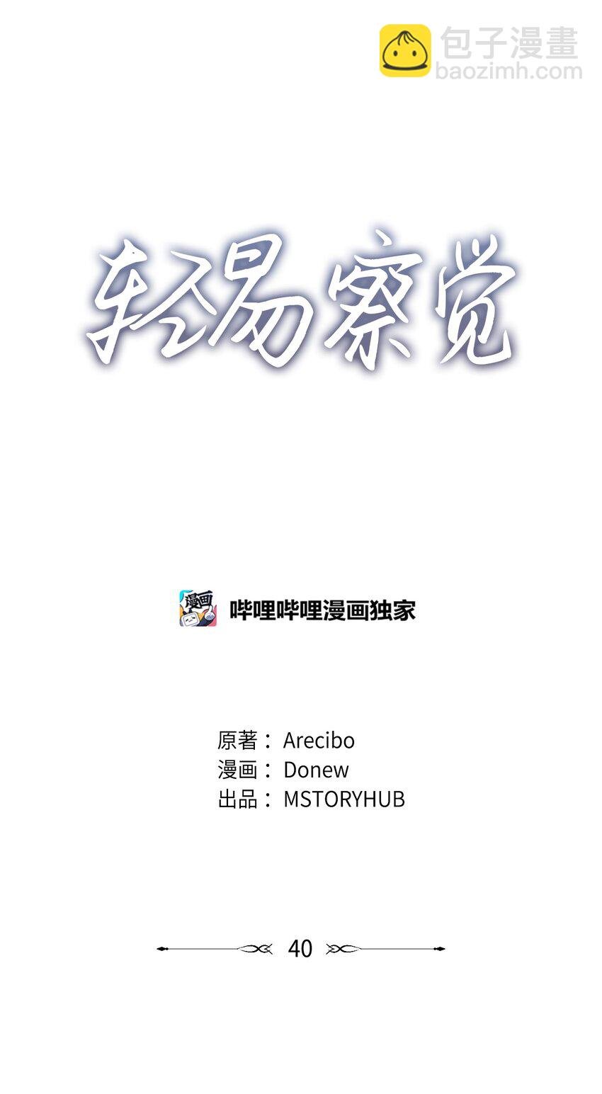 40 收到邀请函
