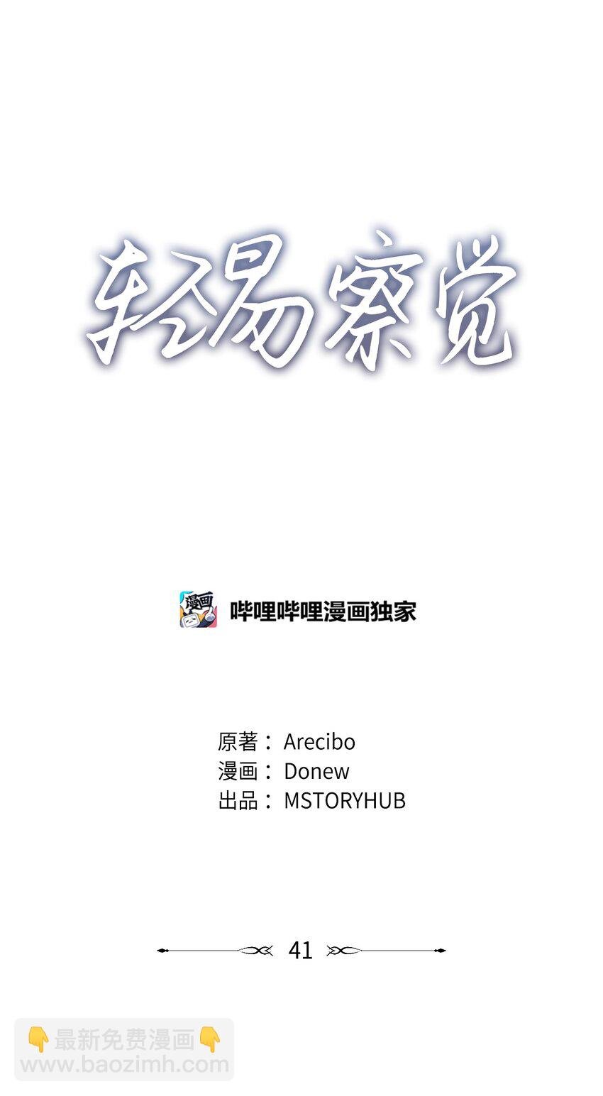 41 参加宴会