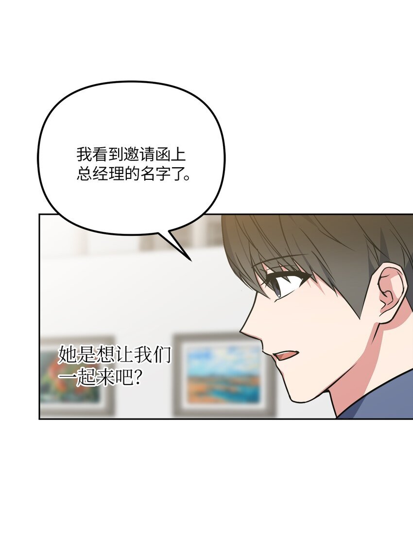 41 参加宴会