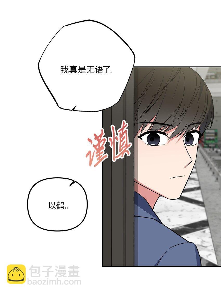 42 他要离开！？