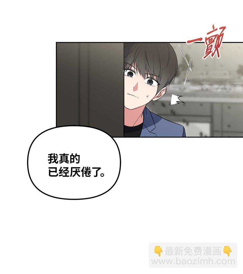 42 他要离开！？