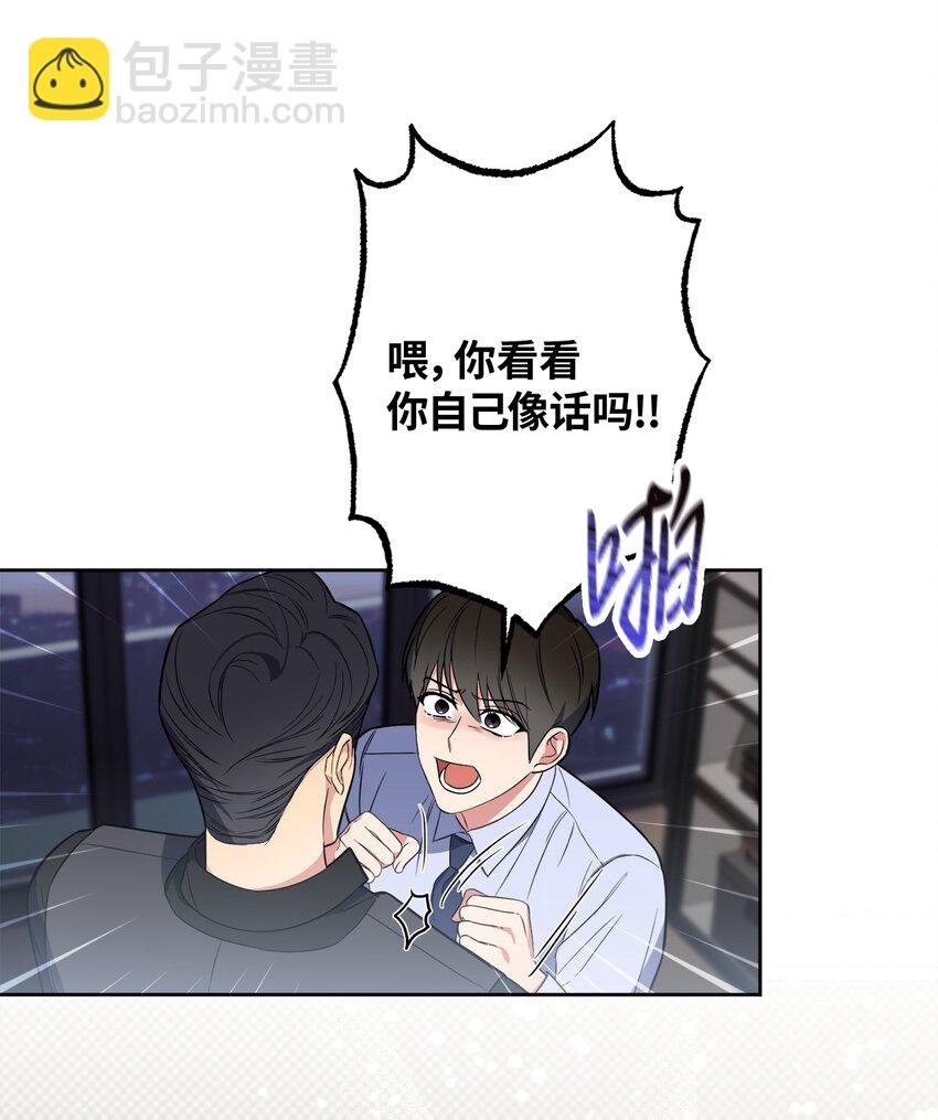 43 争吵