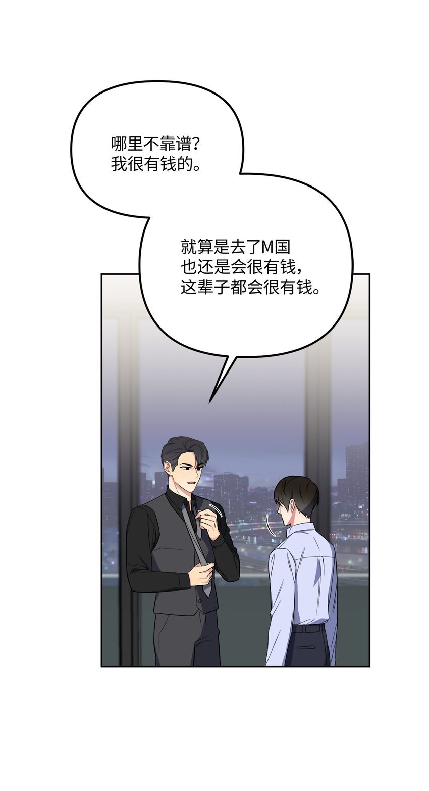 43 争吵