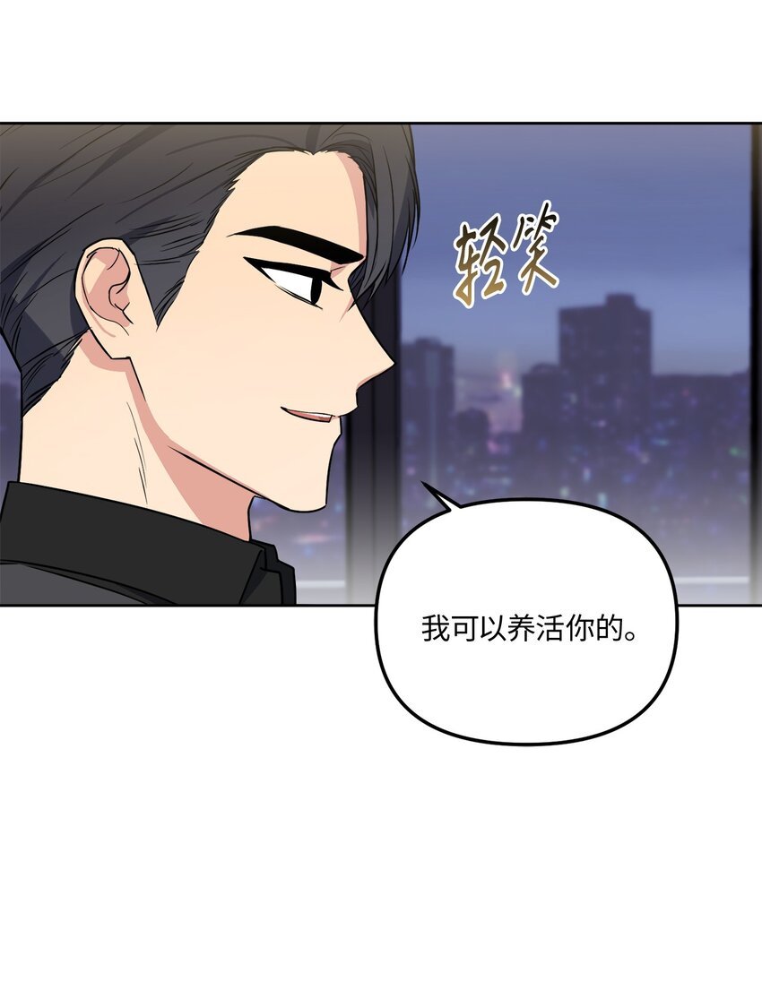 43 争吵