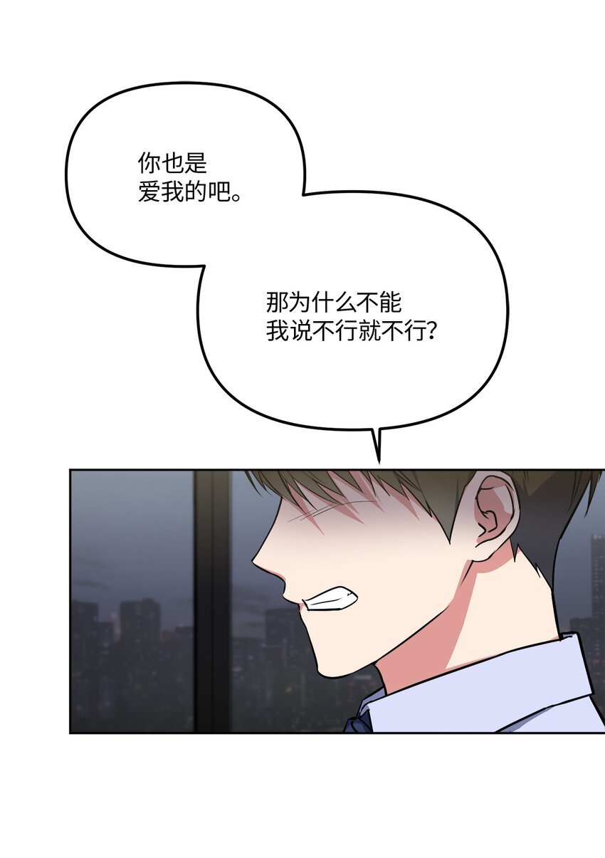 43 争吵