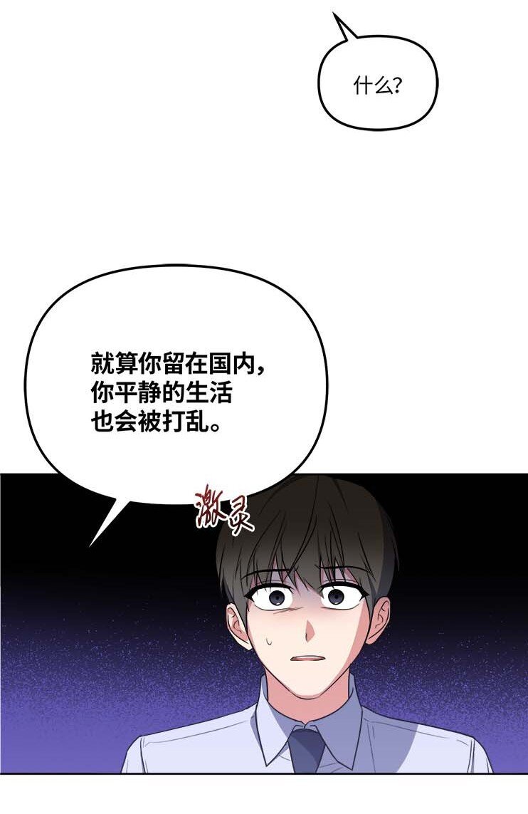 43 争吵