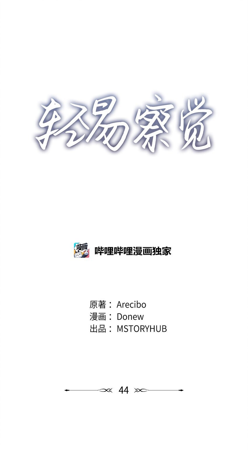 44 临别奔向你
