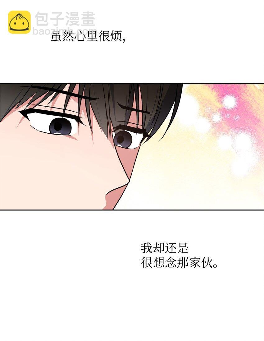 44 临别奔向你