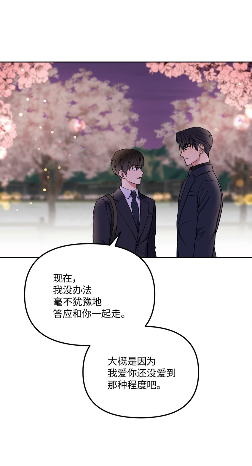 45 我爱你
