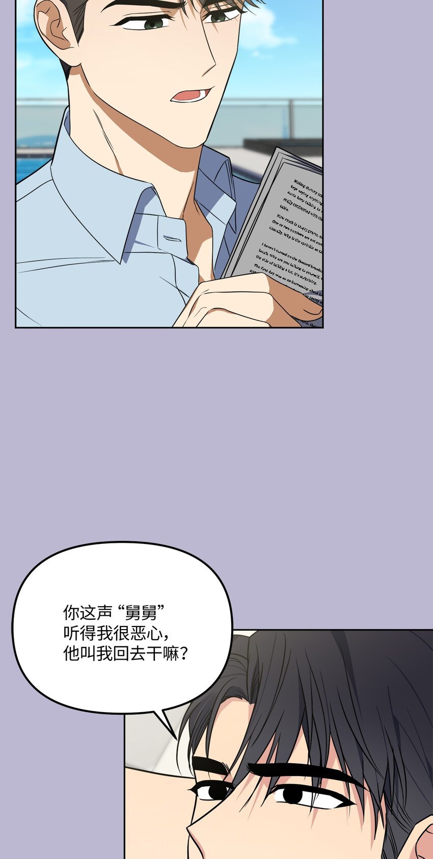 46 回国初遇