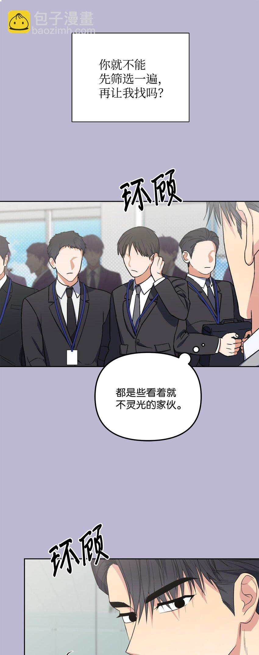 46 回国初遇