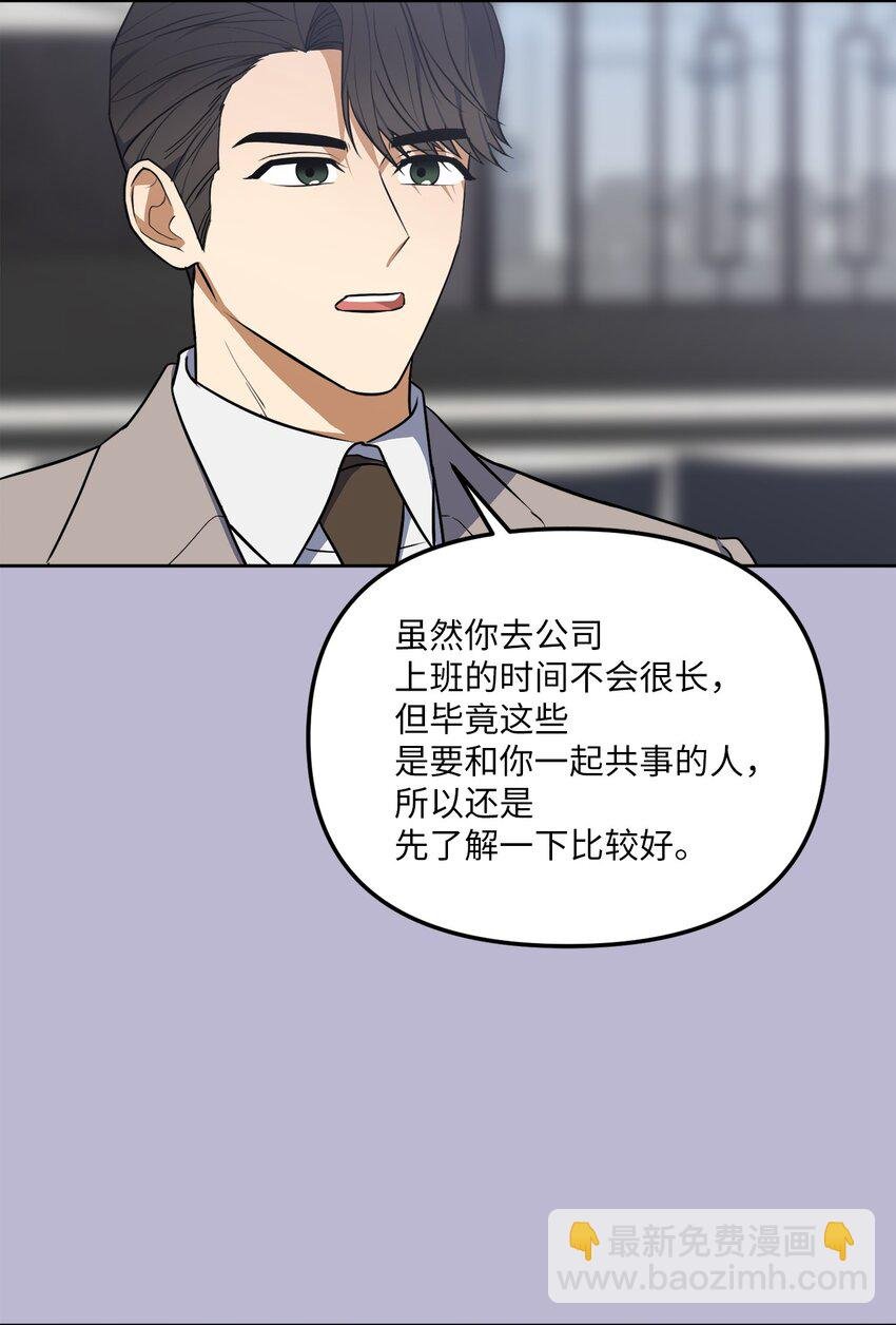 47 对你在意