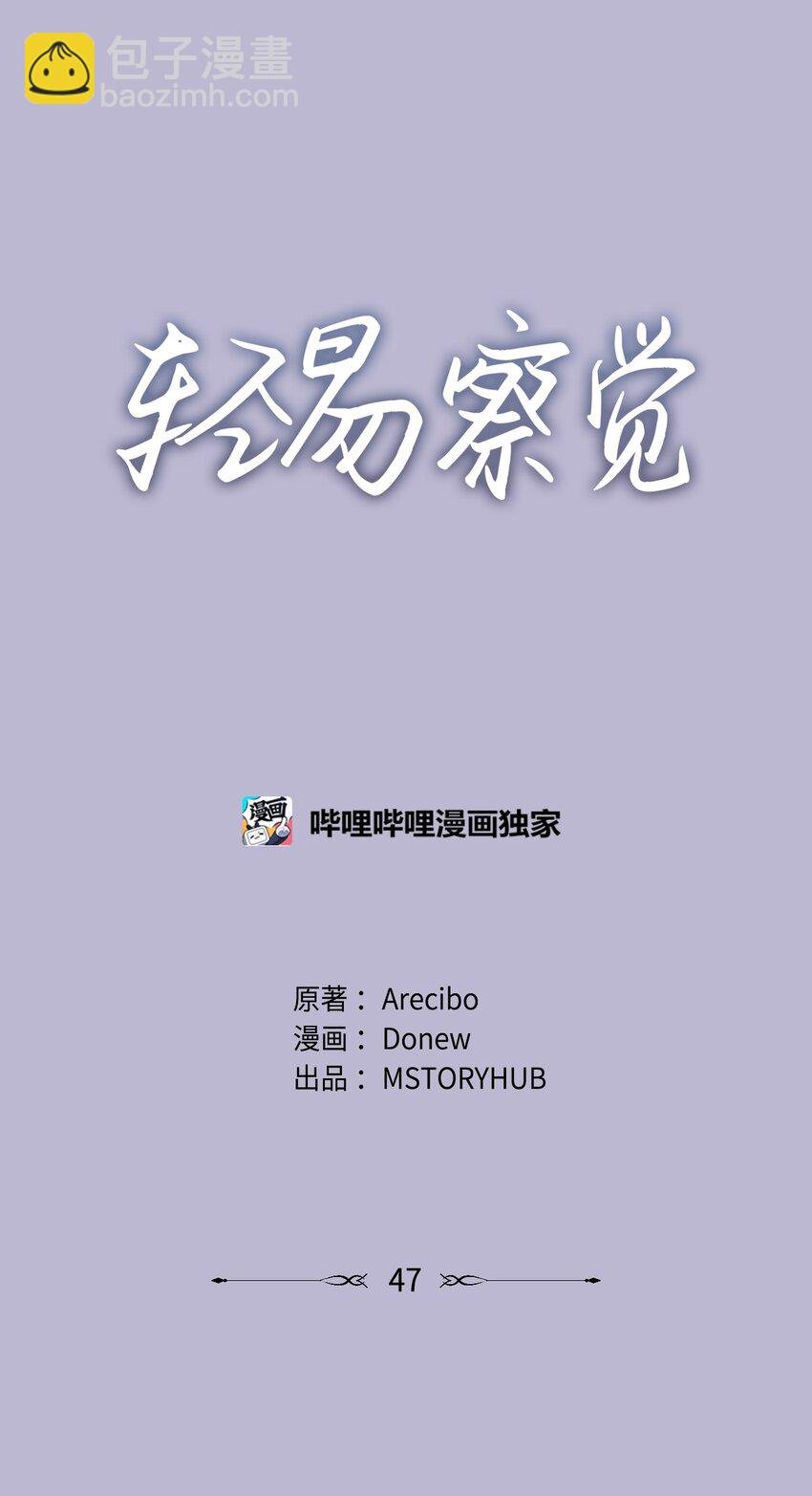 47 对你在意