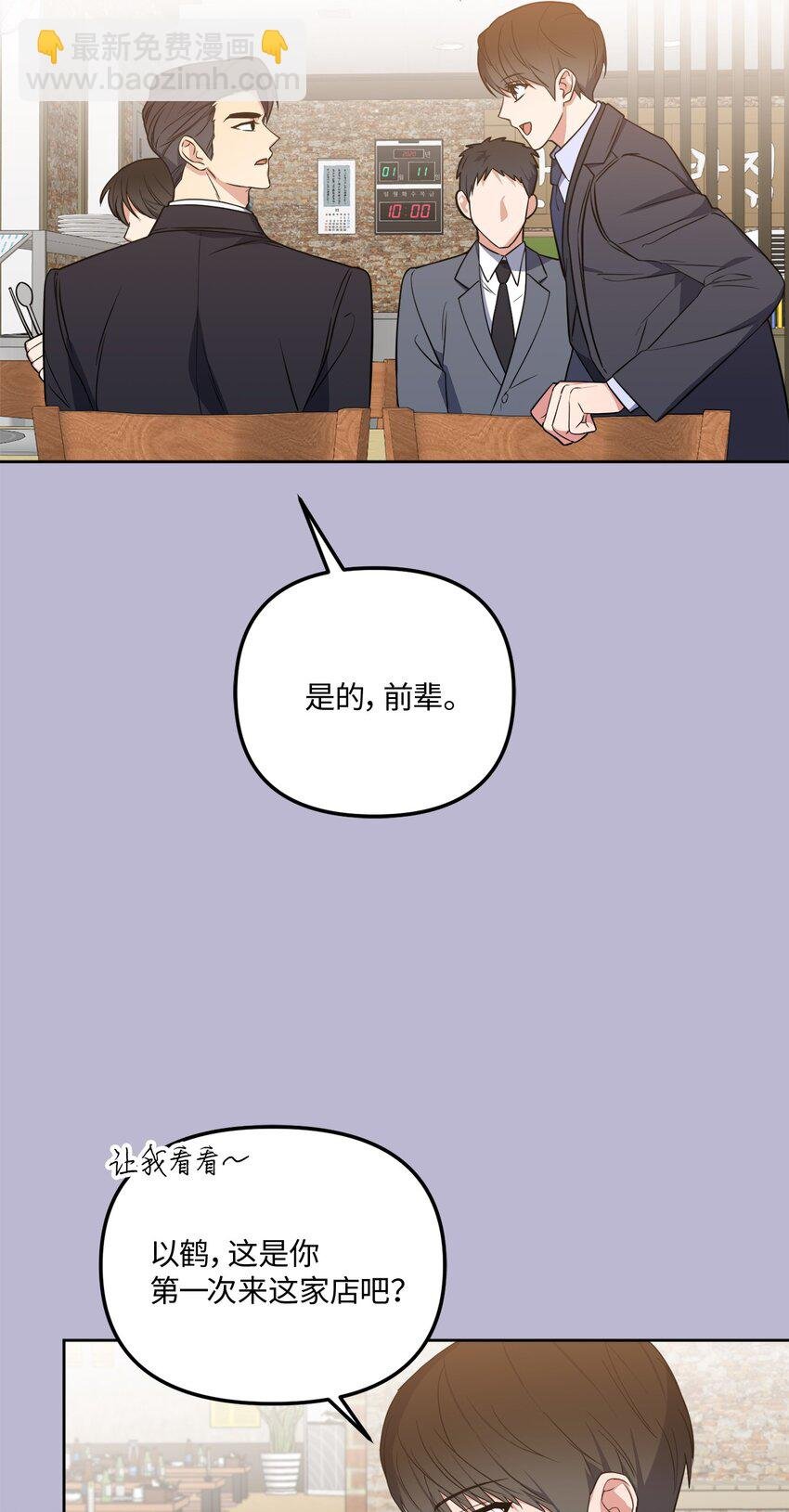 47 对你在意