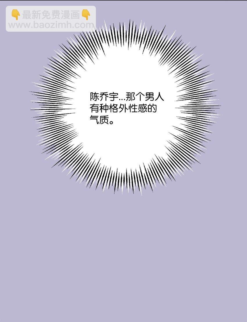 47 对你在意
