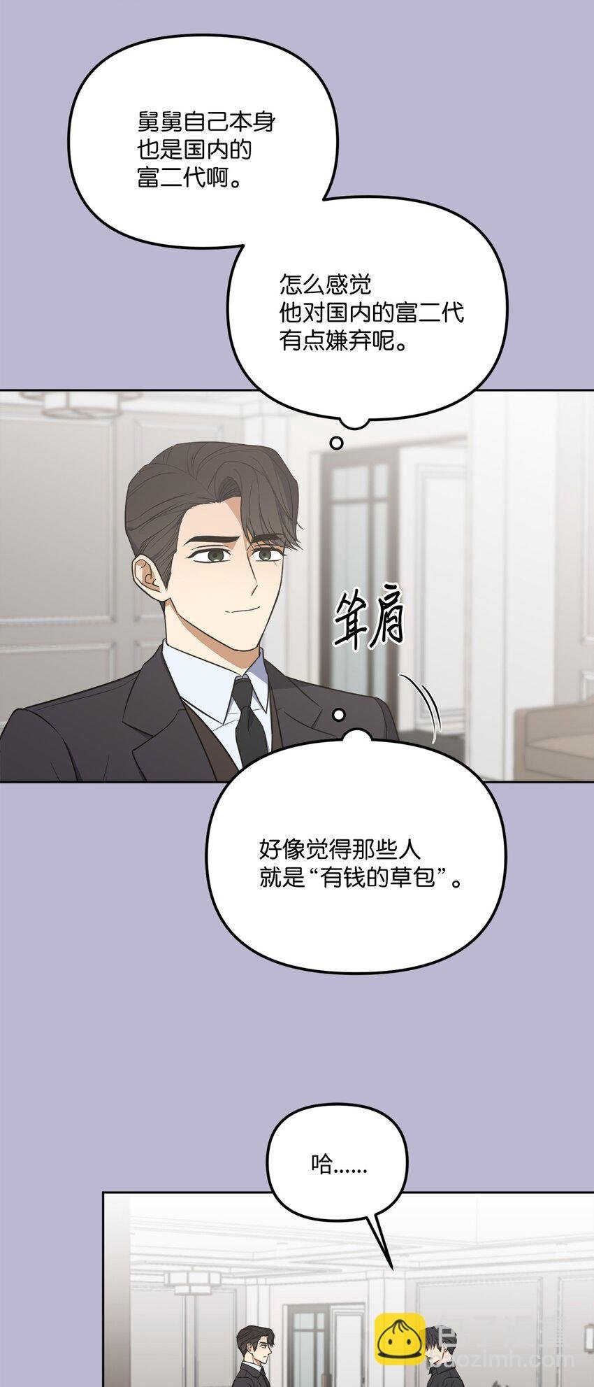 47 对你在意