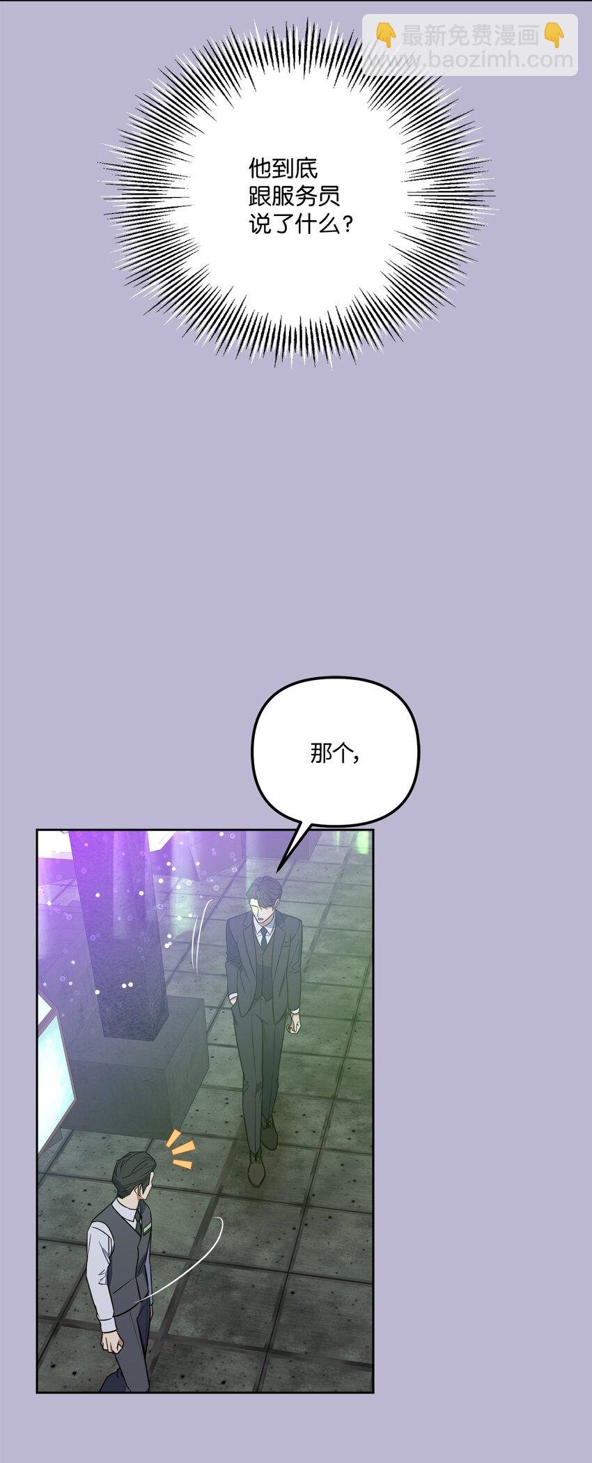 48 差劲的聚会