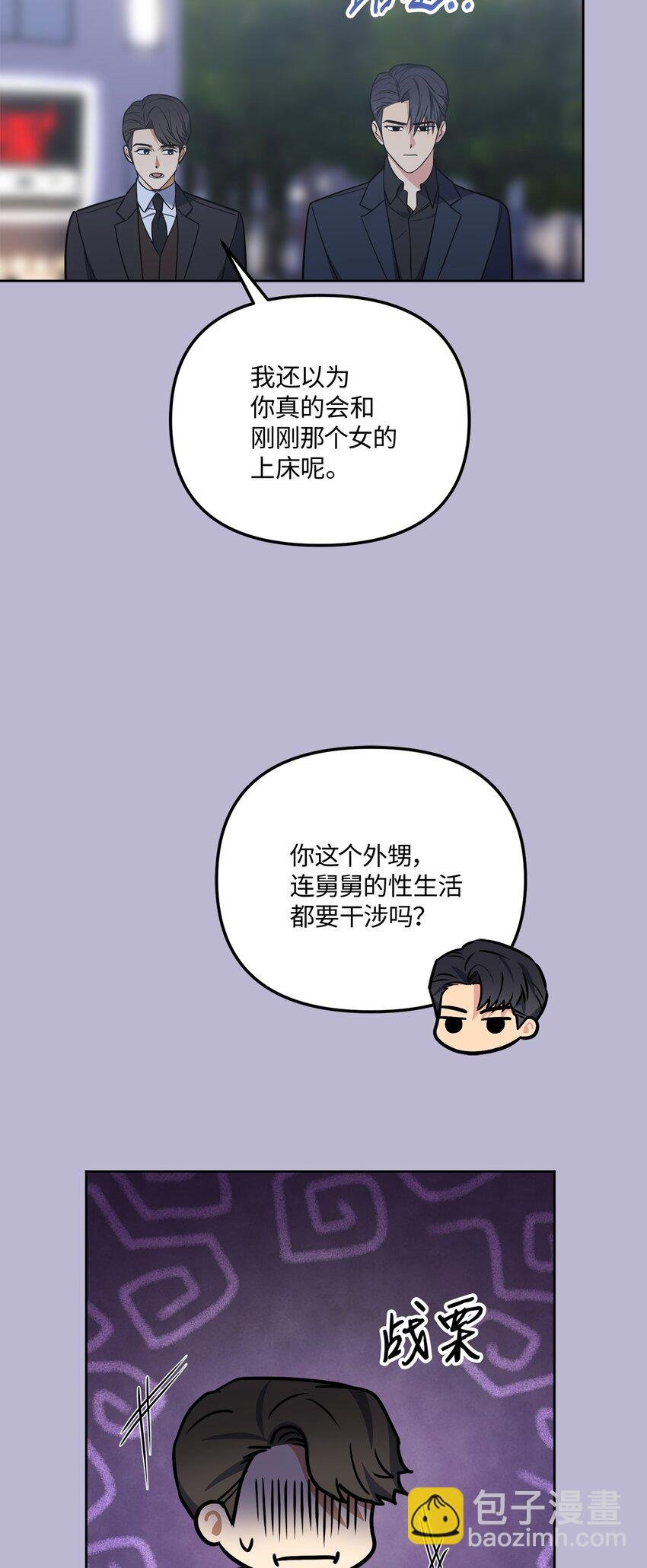 48 差劲的聚会