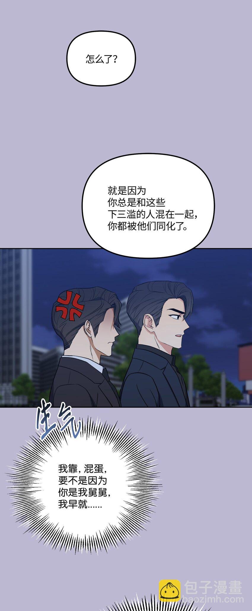 48 差劲的聚会