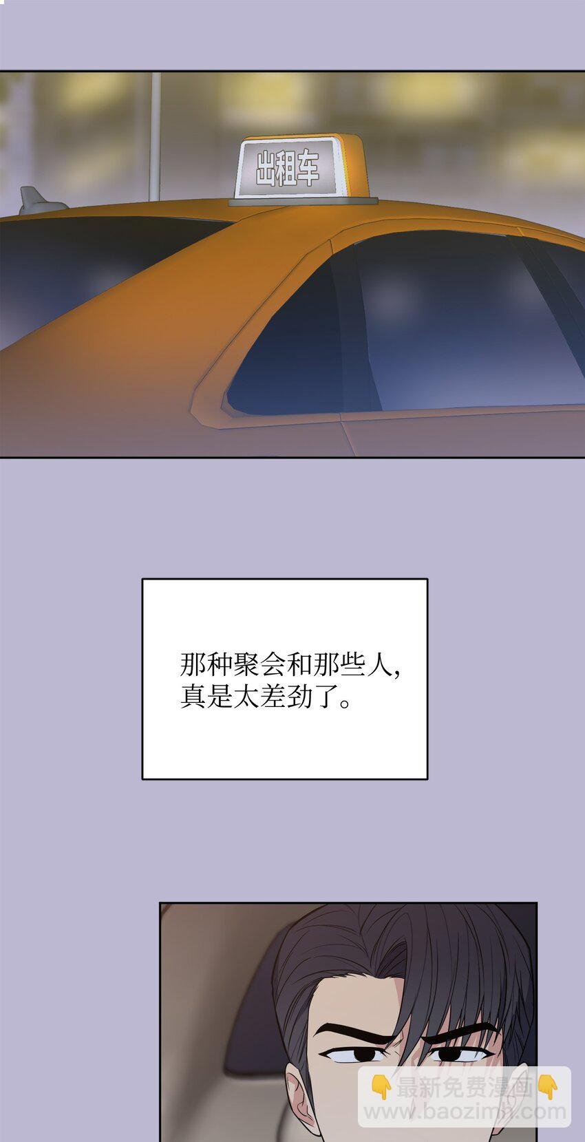 48 差劲的聚会