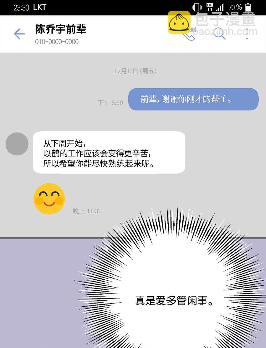 48 差劲的聚会