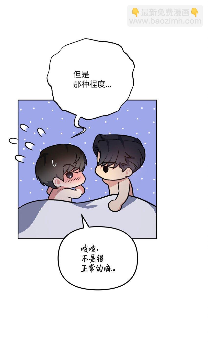 50 等你察觉