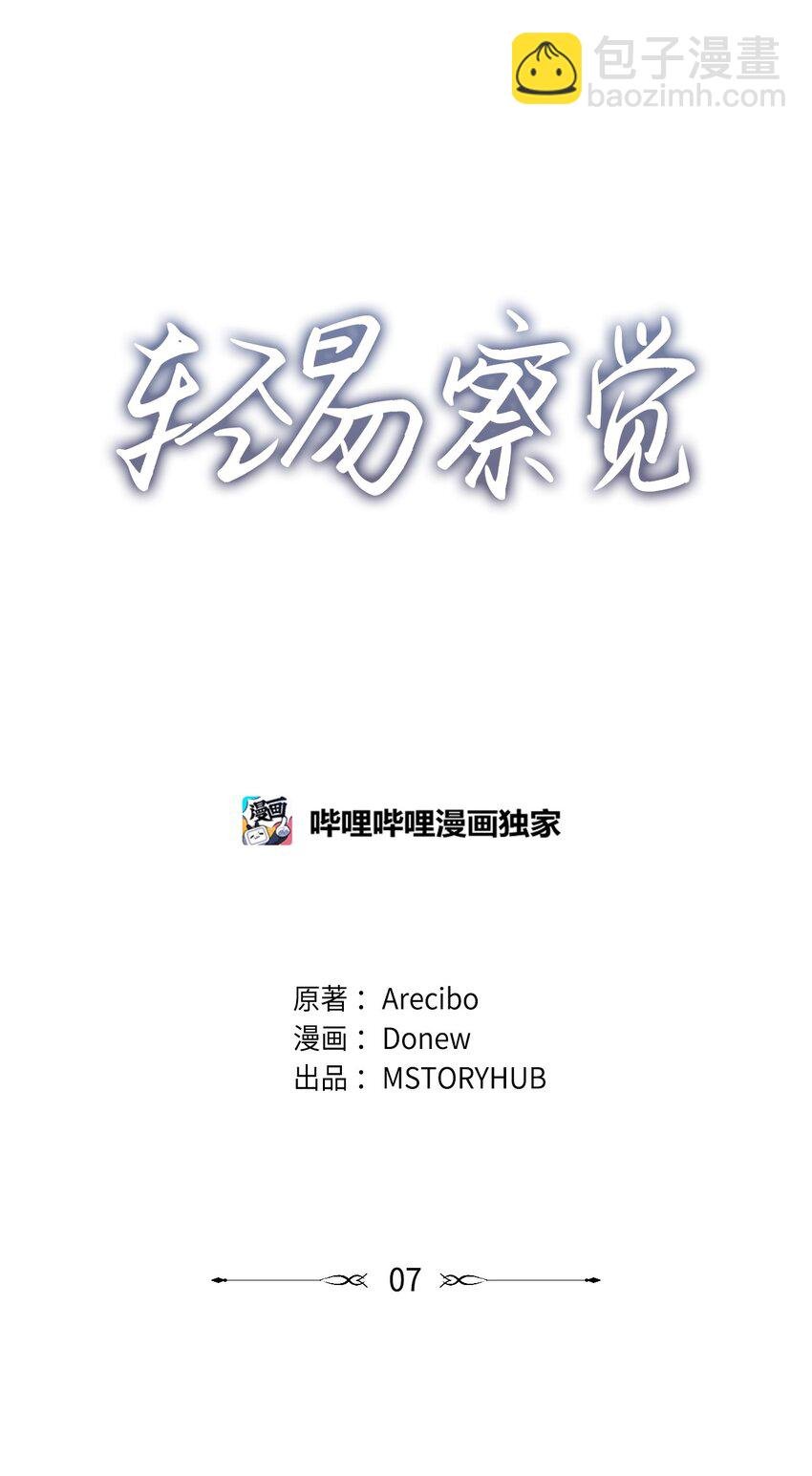 07 不欢而散
