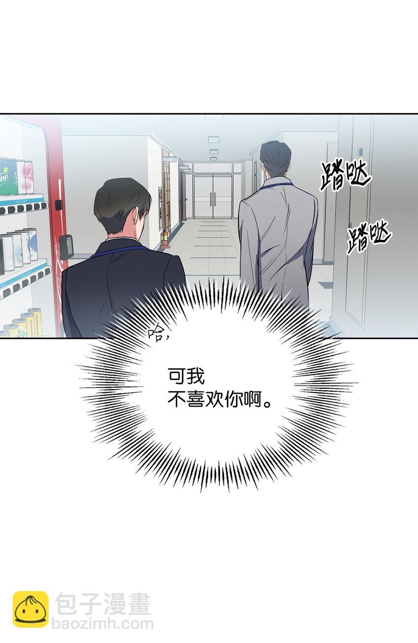 07 不欢而散