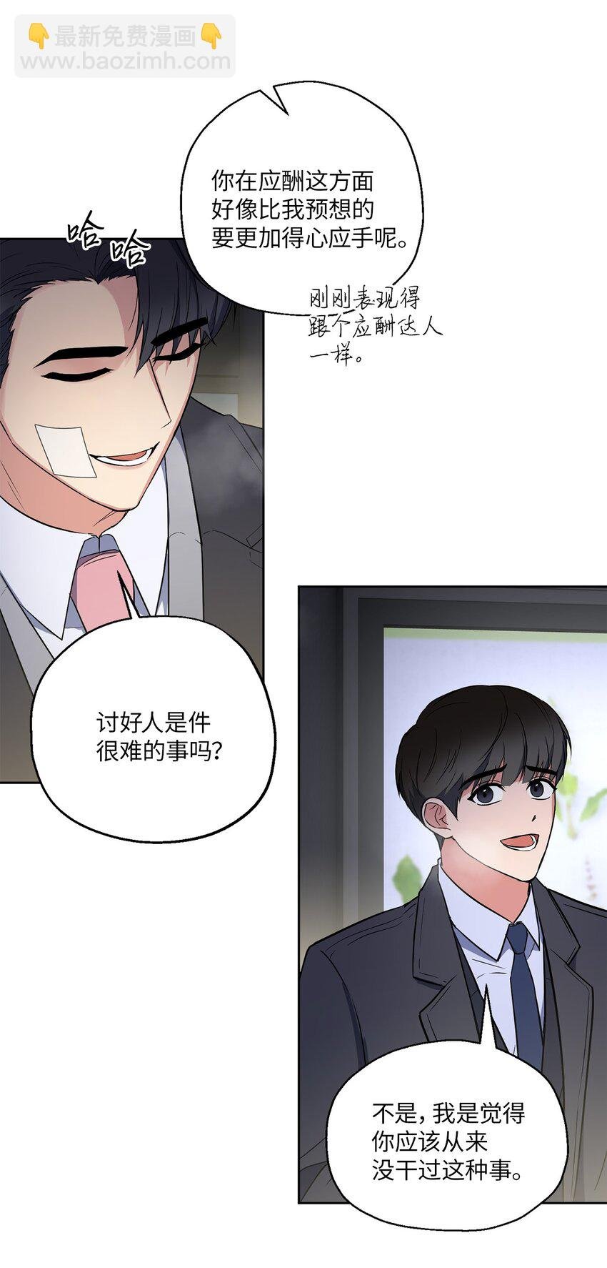07 不欢而散