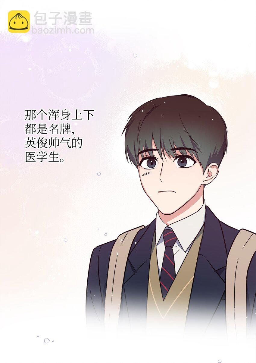 08 出乎意料的晋升
