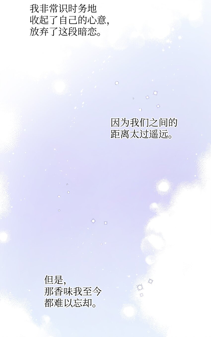 08 出乎意料的晋升