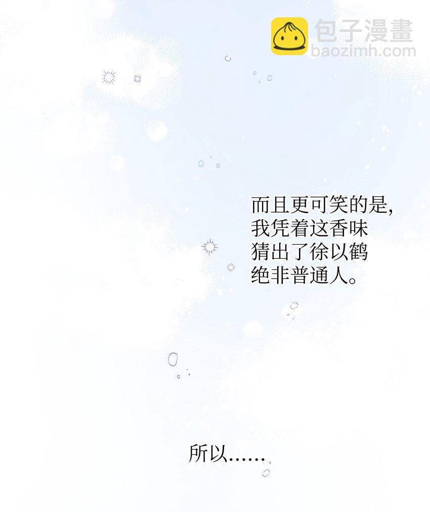 08 出乎意料的晋升