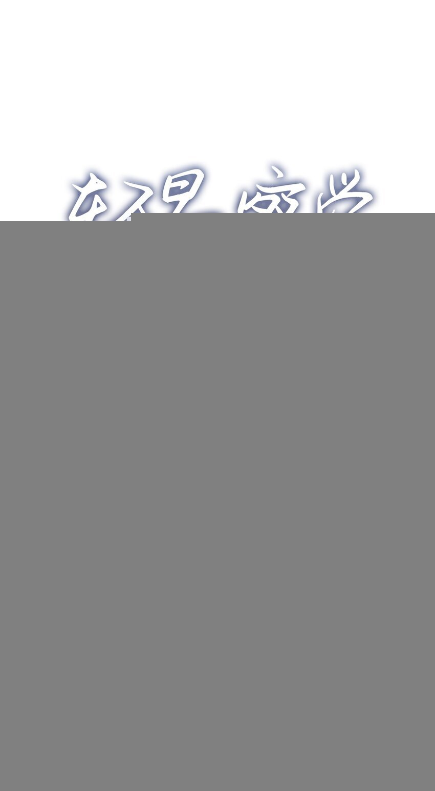 08 出乎意料的晋升