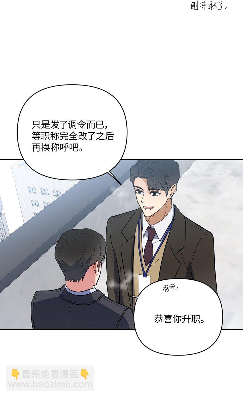 08 出乎意料的晋升