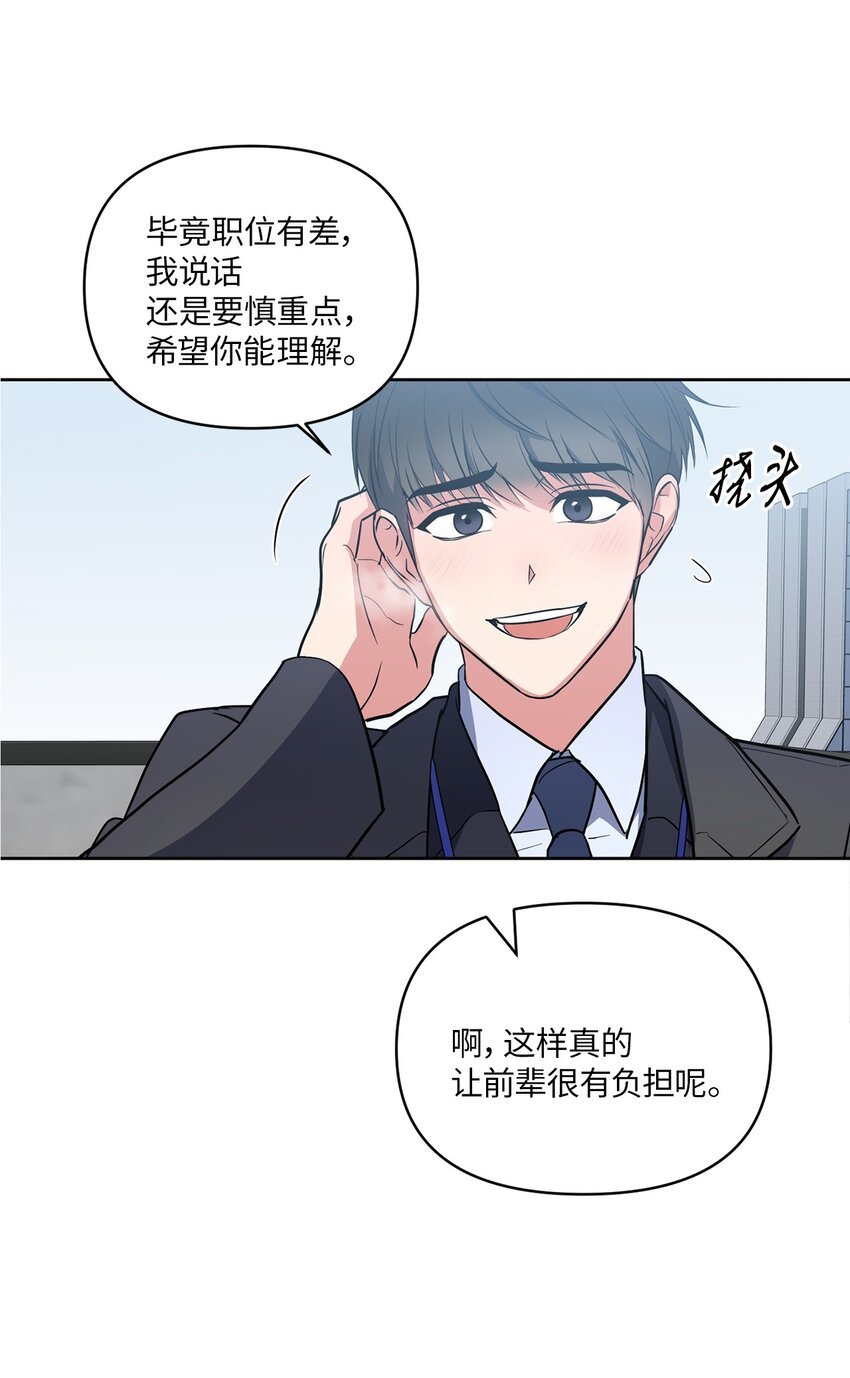 08 出乎意料的晋升