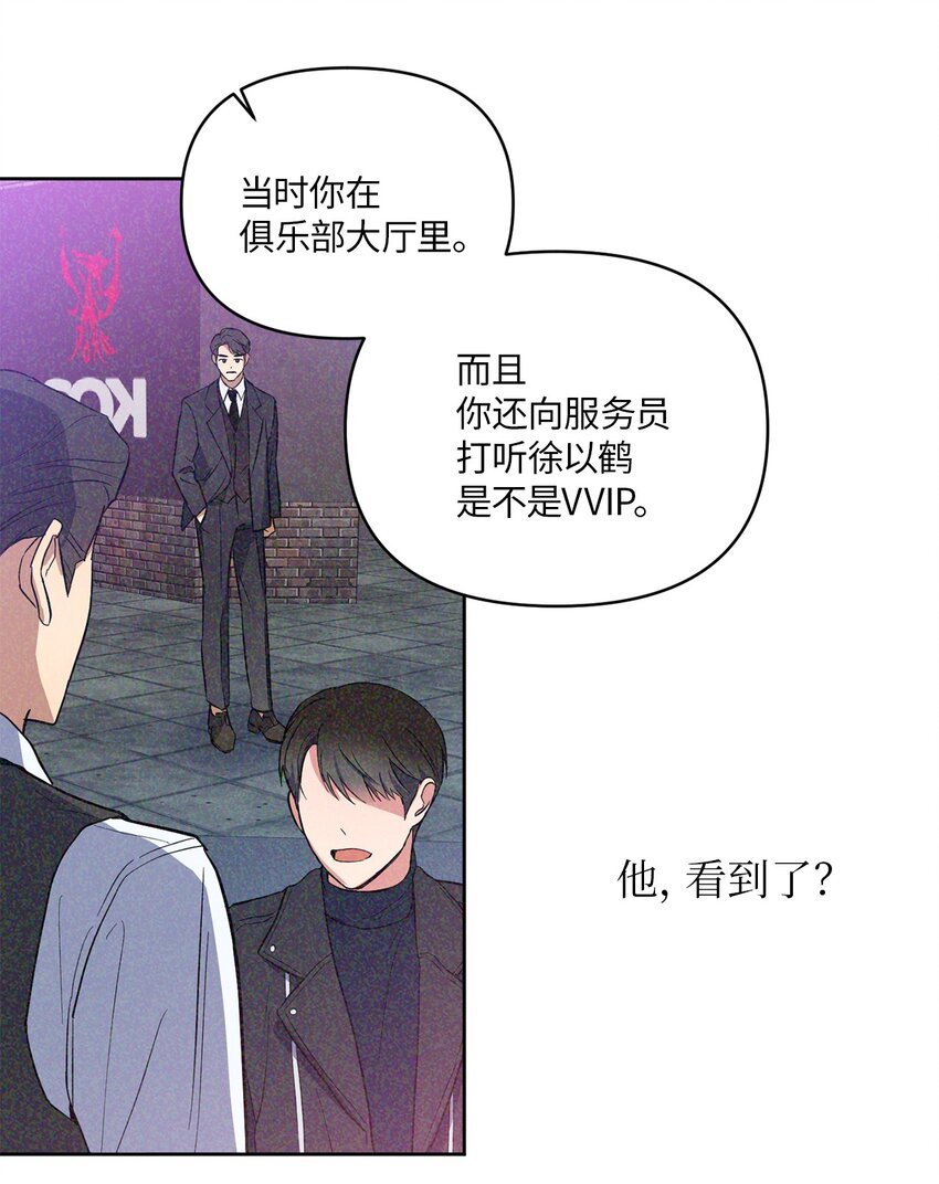 08 出乎意料的晋升