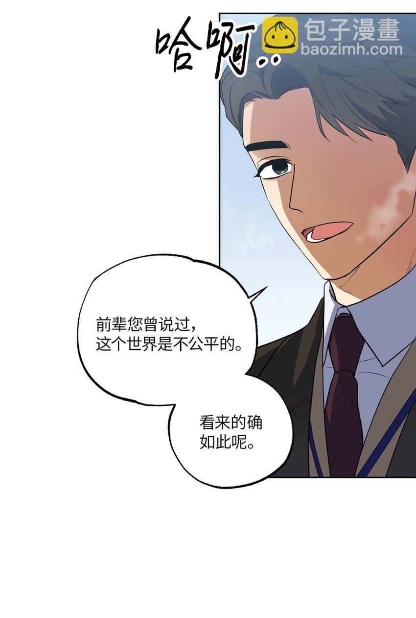 08 出乎意料的晋升