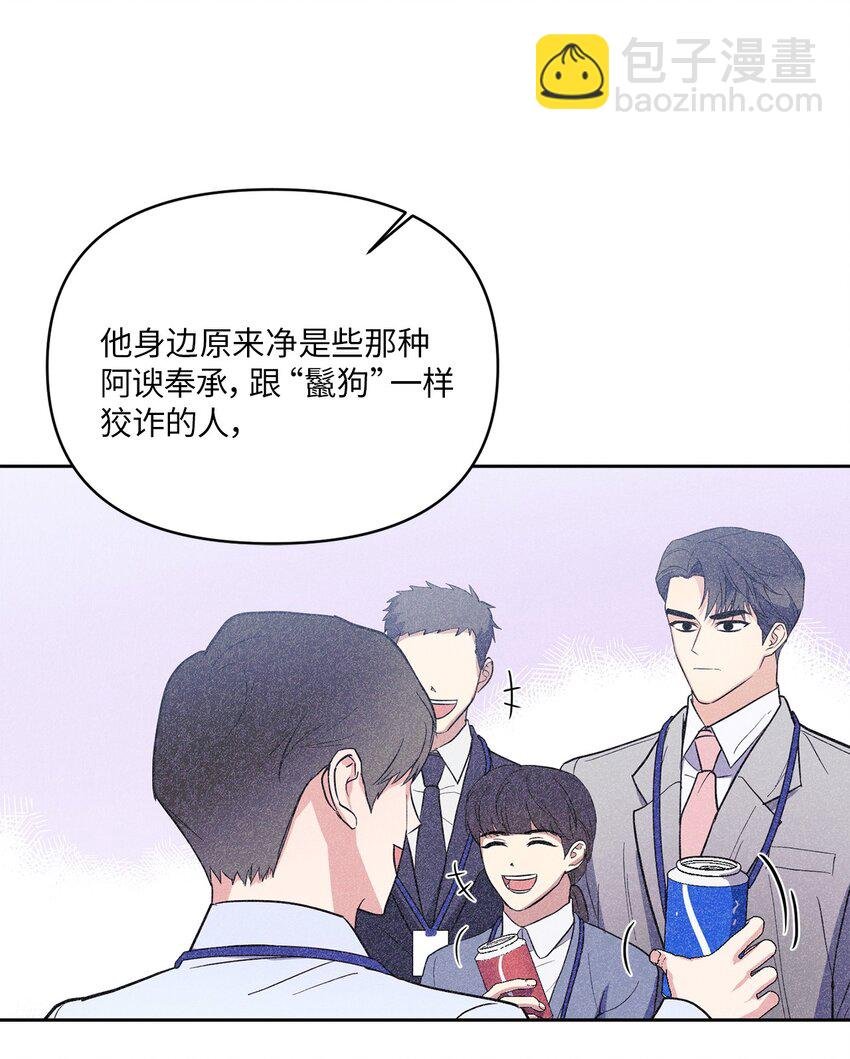 08 出乎意料的晋升
