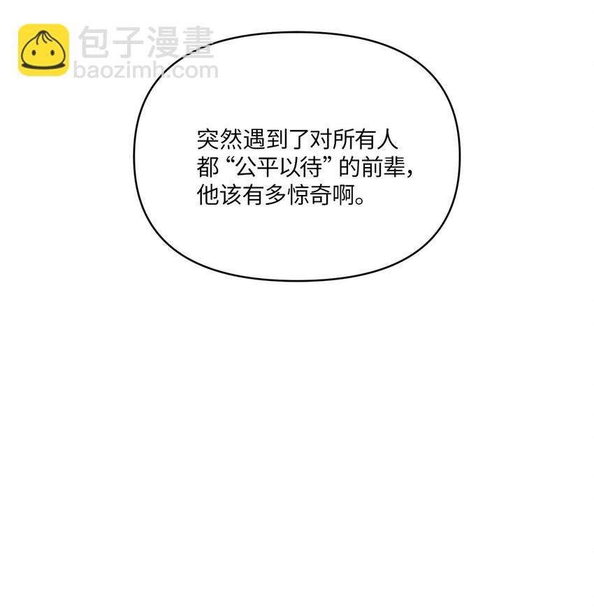 08 出乎意料的晋升