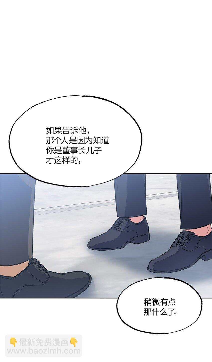 08 出乎意料的晋升