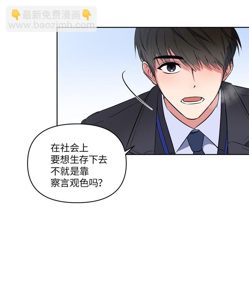 08 出乎意料的晋升