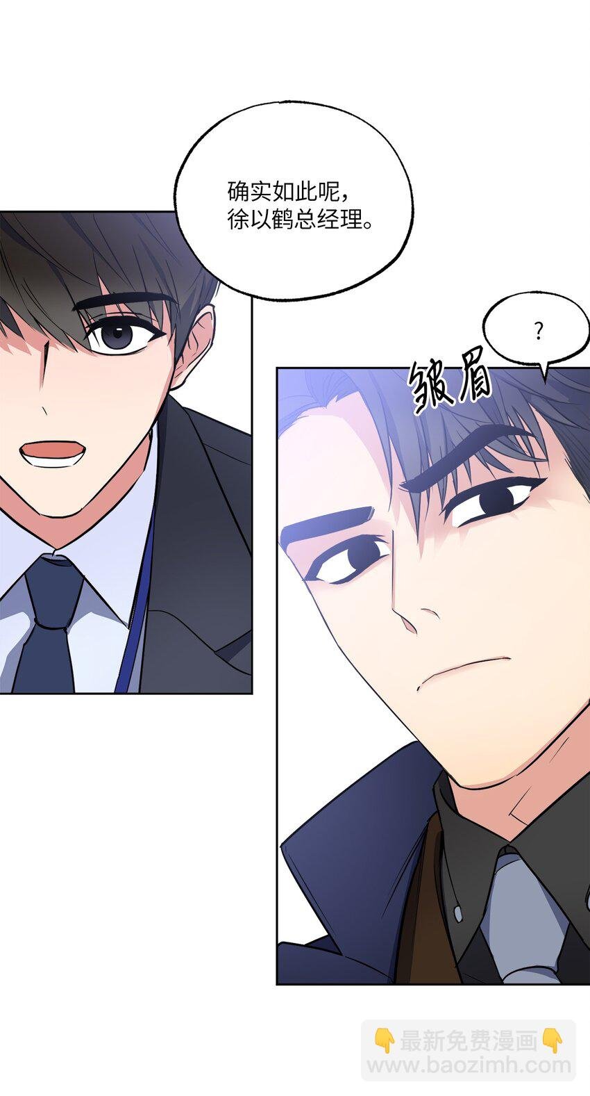 08 出乎意料的晋升