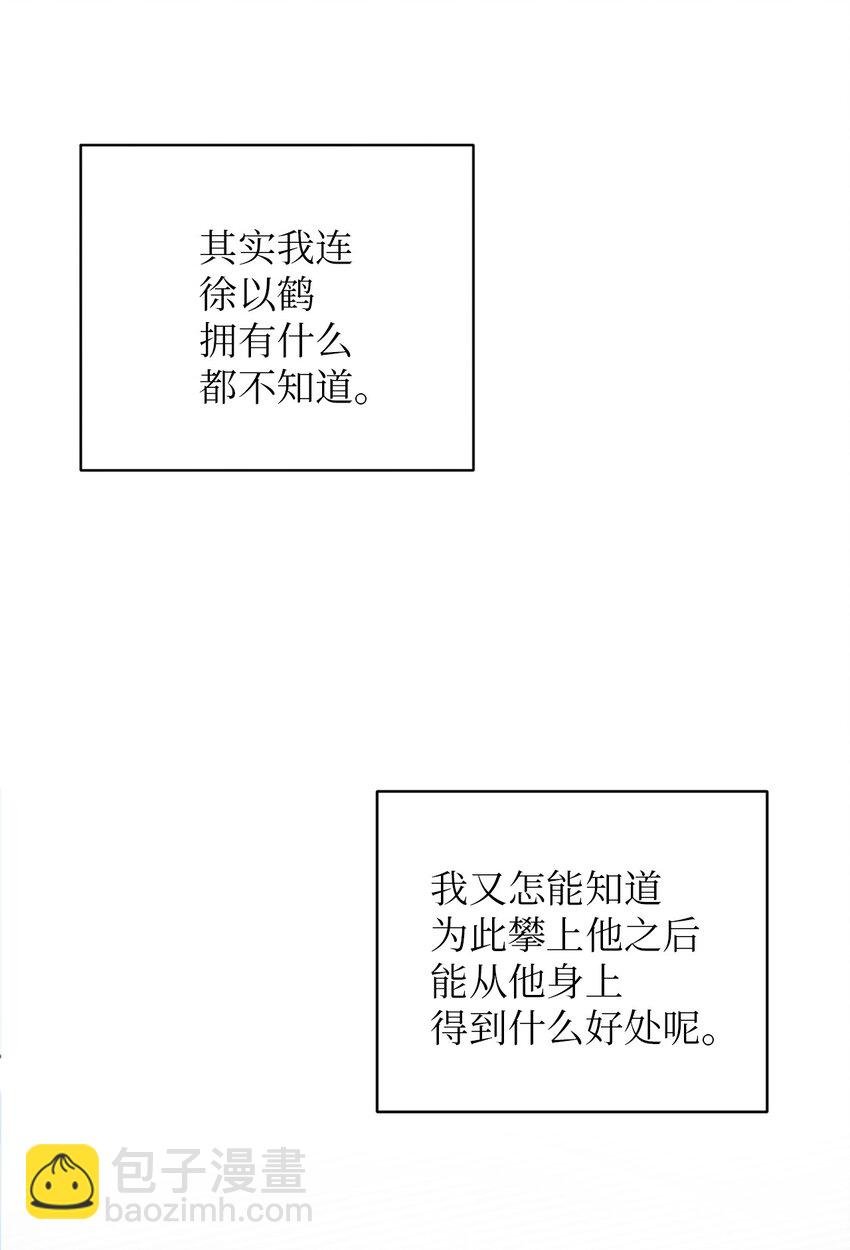 09 坦白