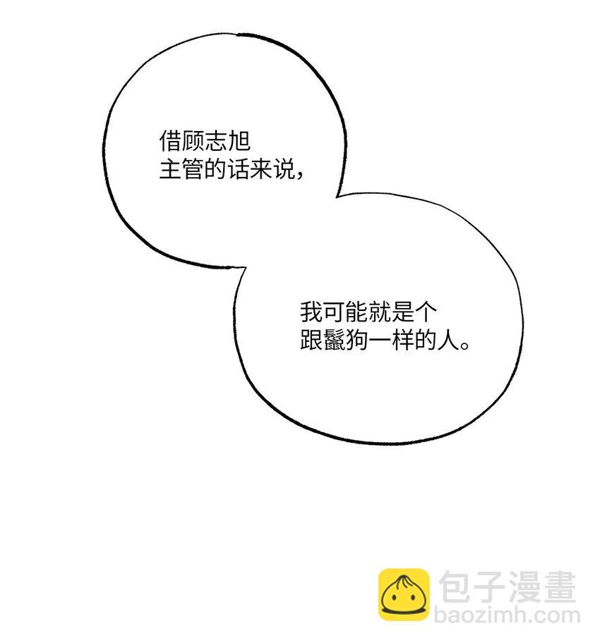 09 坦白