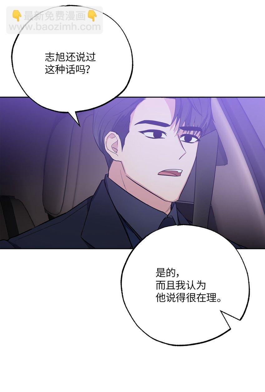 09 坦白