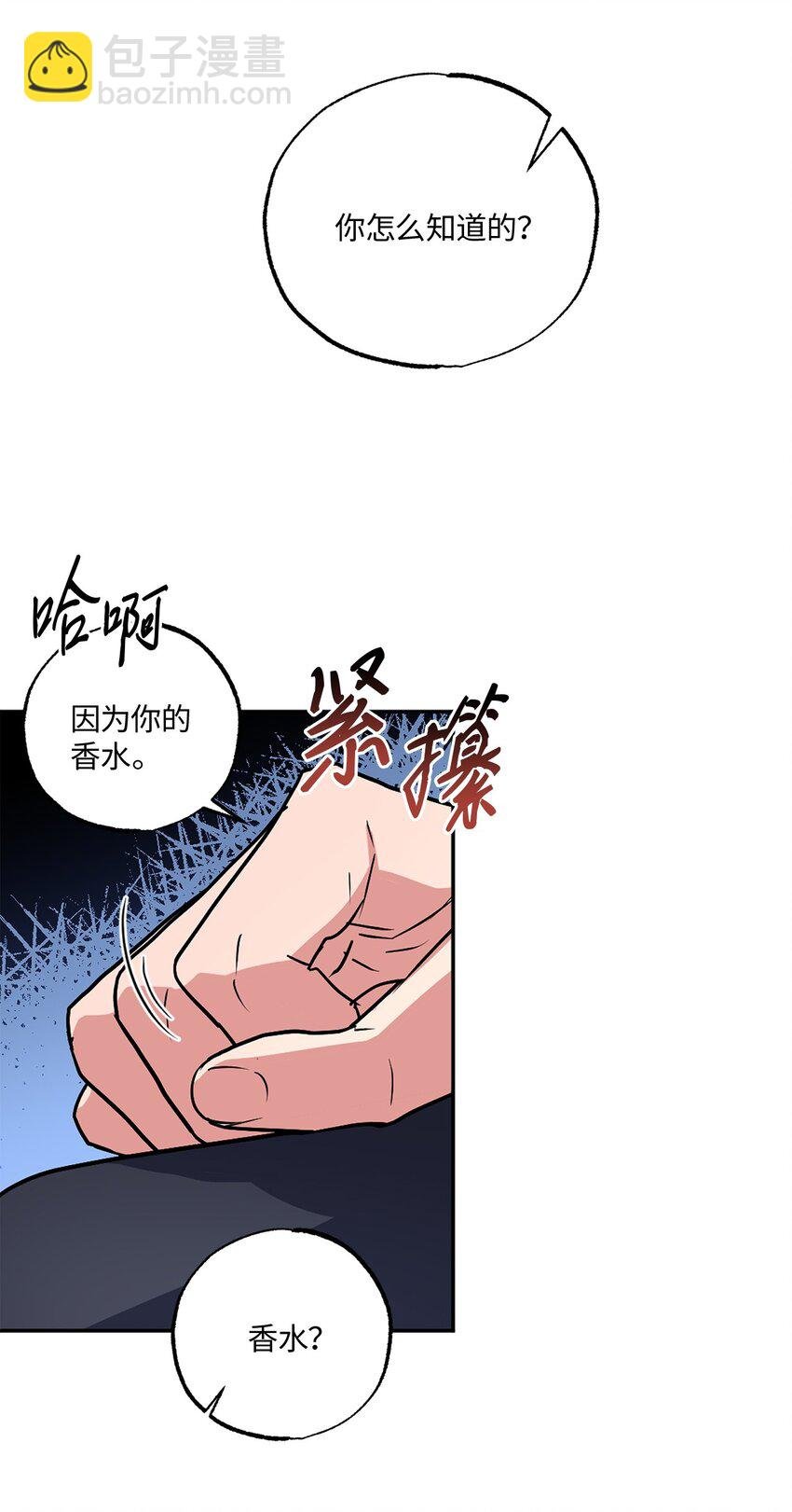 09 坦白
