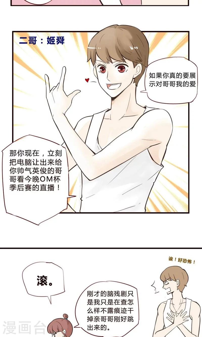 序章