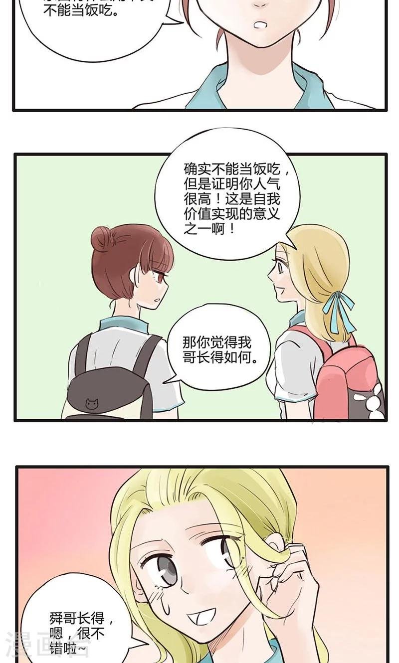 第9话 真王子与假王子
