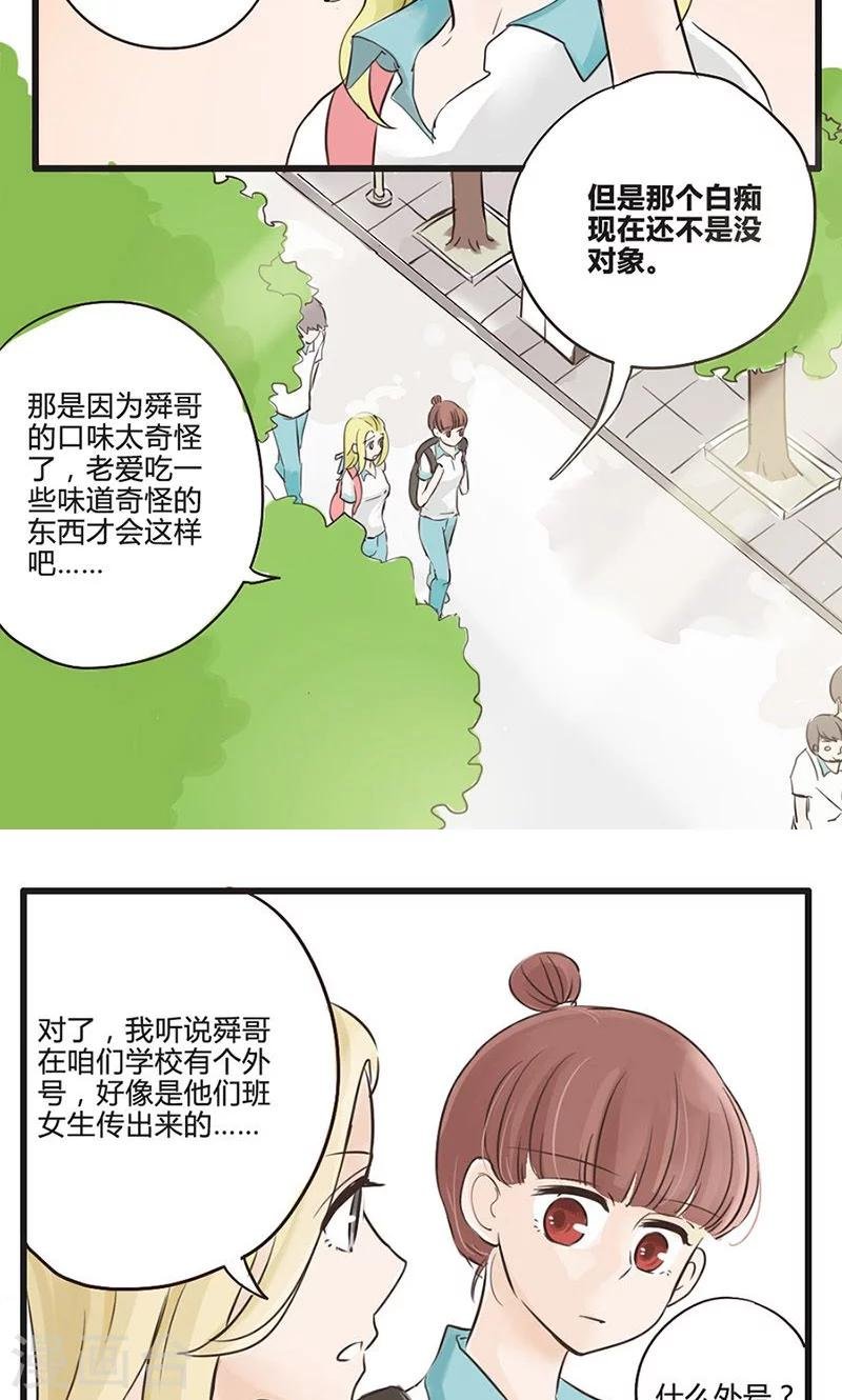 第9话 真王子与假王子