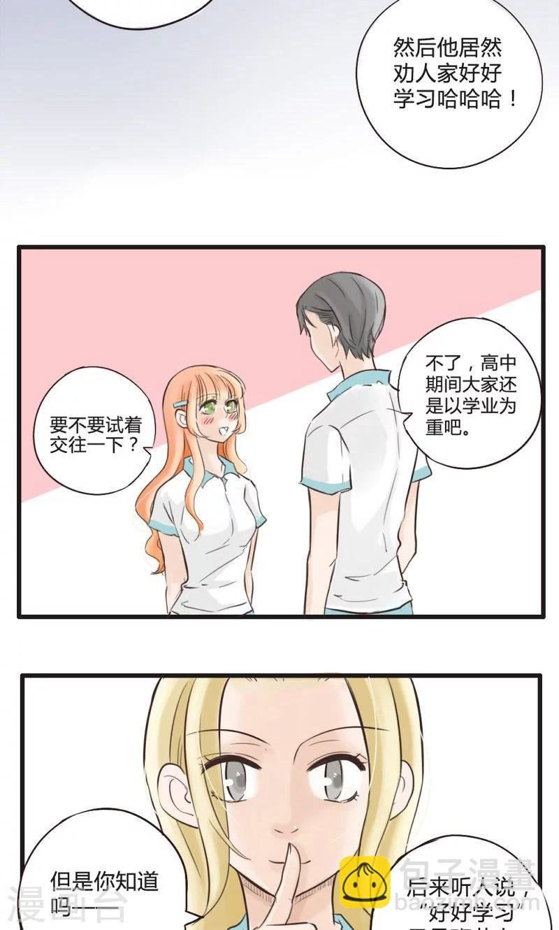 第9话 真王子与假王子